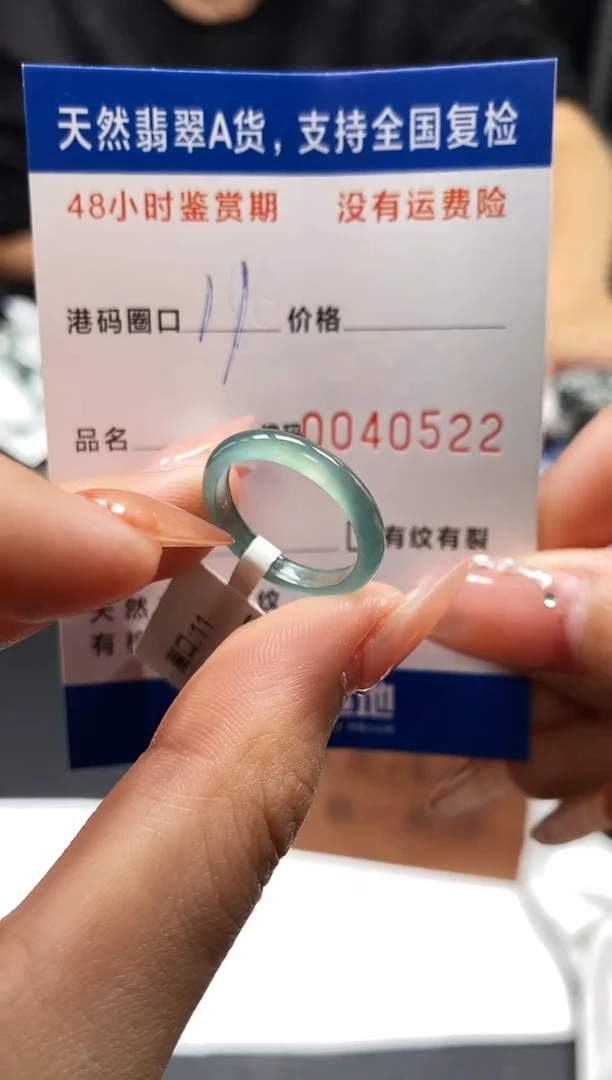未镶嵌戒指翡翠天然A货翡翠0522