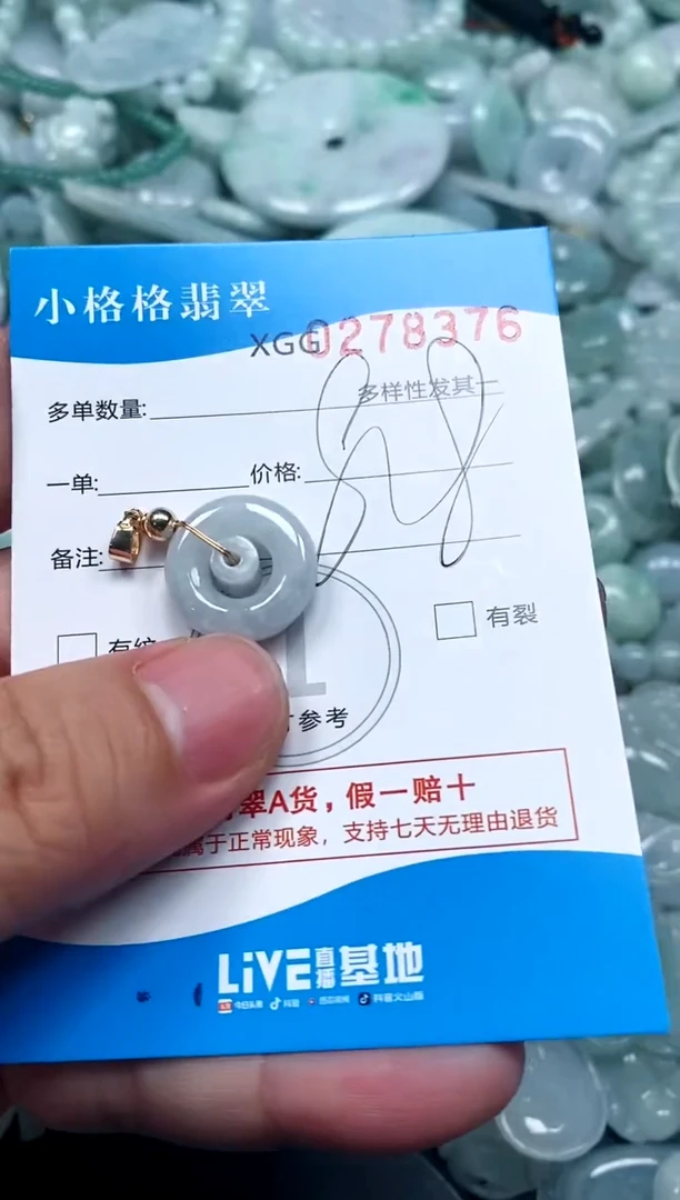 翡翠未镶嵌颈饰闪购商品0278376