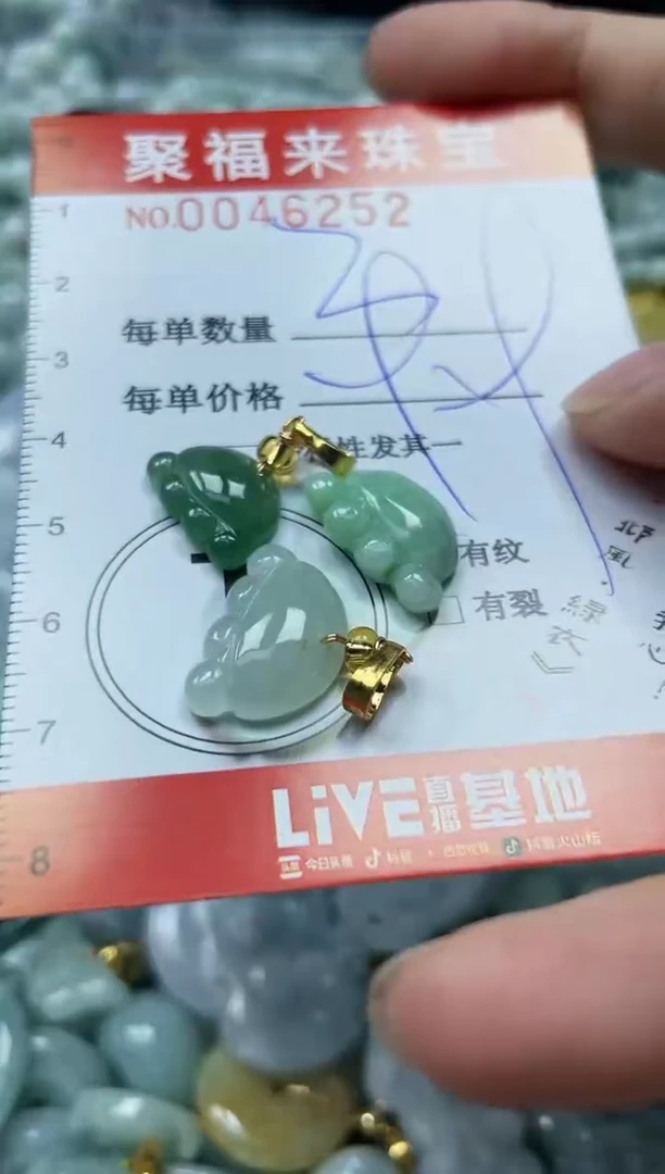 【闪购商品】翡翠颈饰未镶嵌闪购0046252