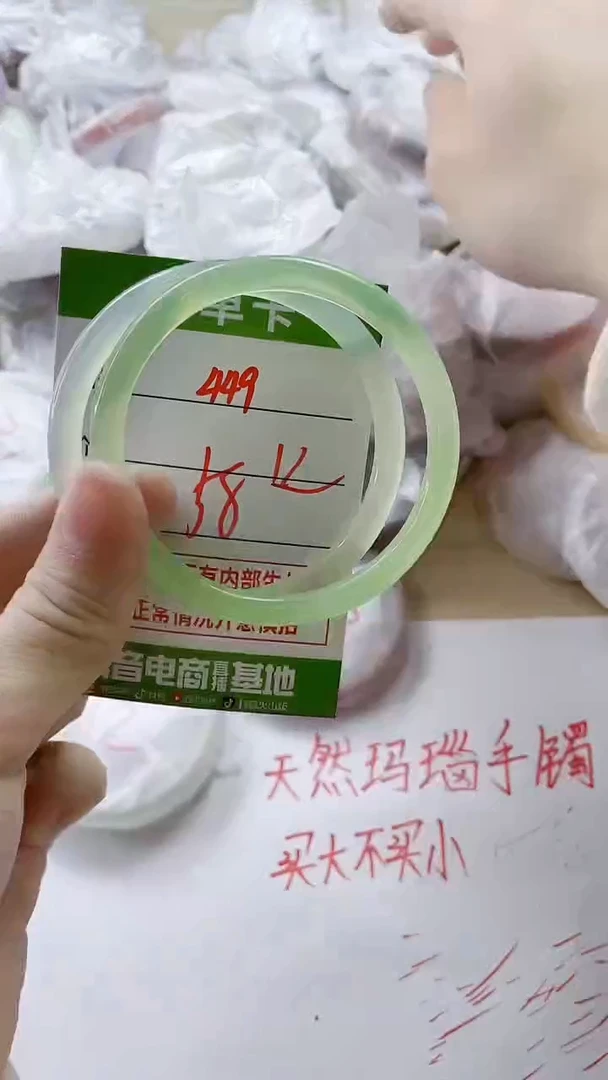 【闪购商品】玛瑙/玉髓手镯未镶嵌449