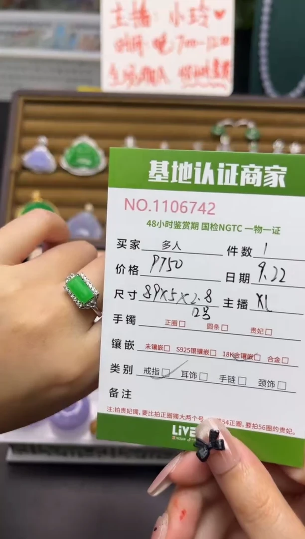 18K金镶嵌戒指翡翠多人