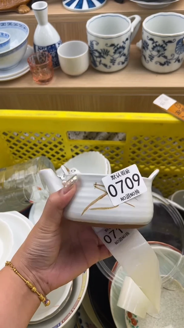709默认微瑕，满20元包邮