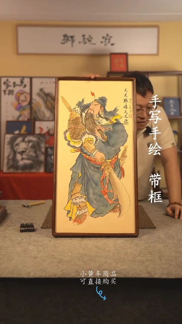 书法35*70 书法摆（挂）件 编号 二爷