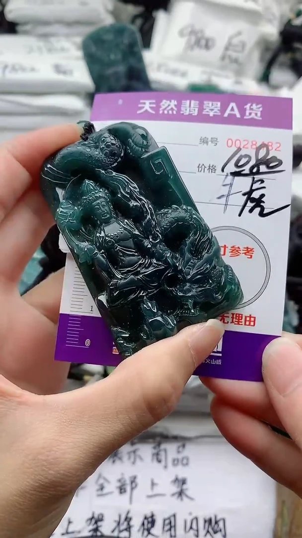 翡翠未镶嵌颈饰888888888