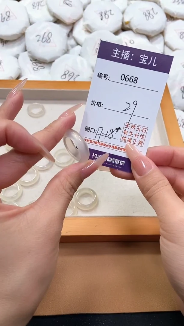 【闪购商品】玛瑙/玉髓戒指未镶嵌668