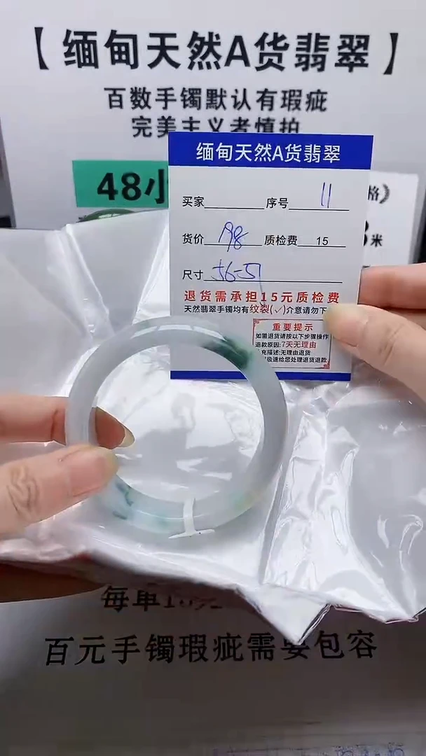 未镶嵌手镯翡翠11缅甸天然A 货翡翠有瑕疵需包容，完美主义慎拍！