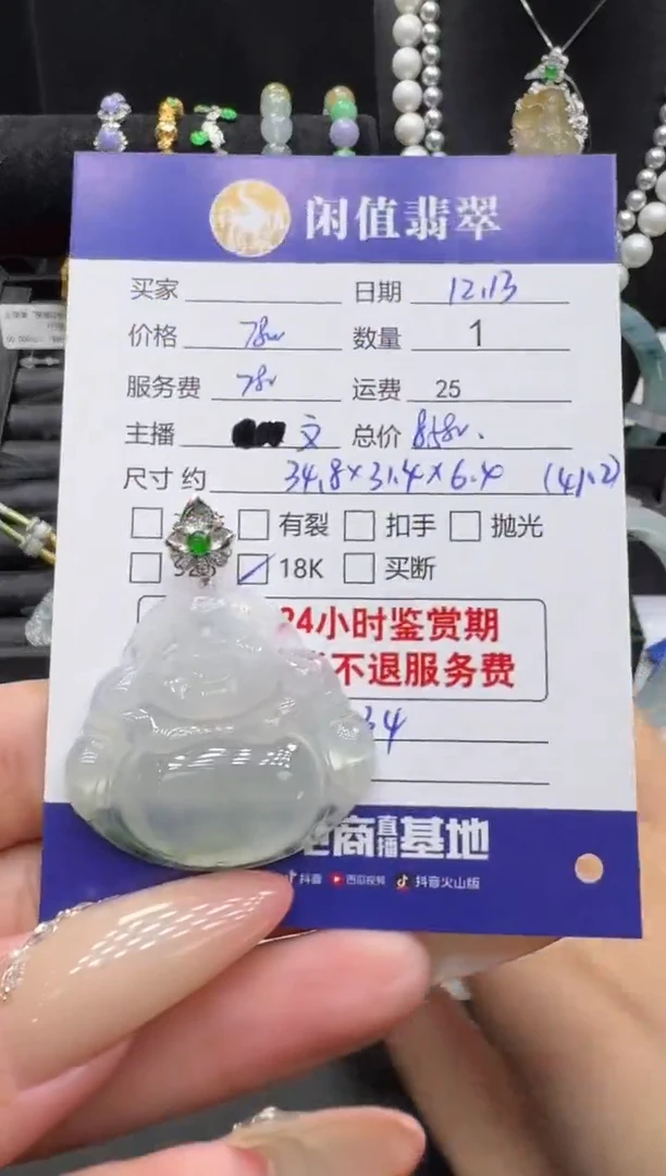 吊坠(不含链)18K金镶嵌翡翠翡翠吊坠