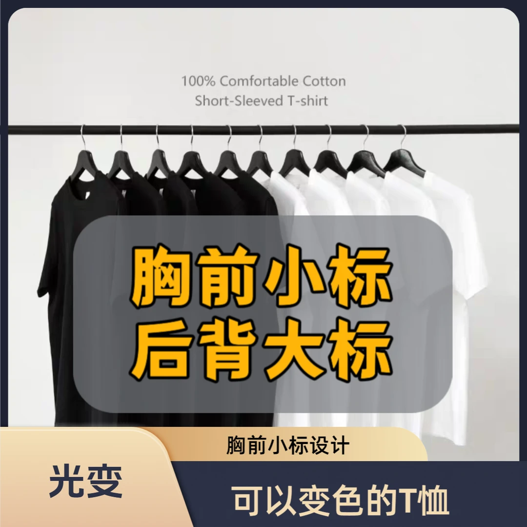 【光变刺绣】（胸前小标，后背大标）高奢男女款奢品休闲短袖