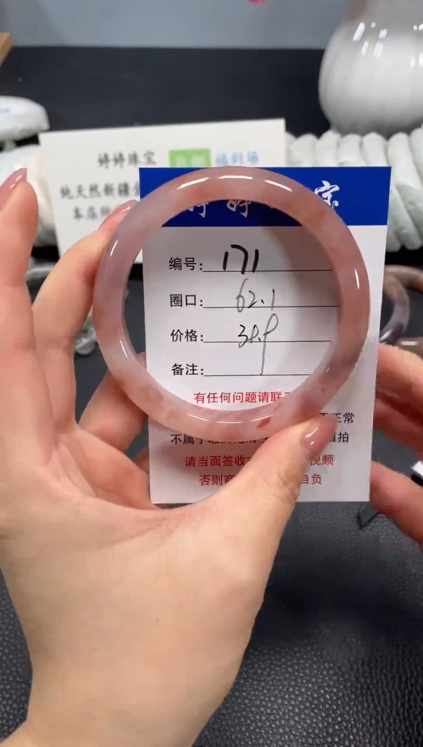 未镶嵌手镯石英质玉62