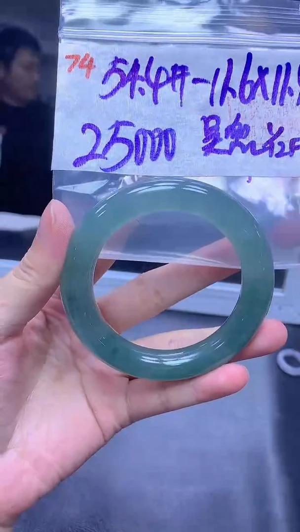 未镶嵌定制翡翠吴*昭74手镯54.4+25000元+拍一发一