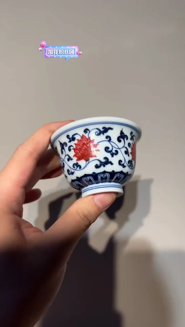 （预售）荣器青花釉里红缠枝莲小压手杯