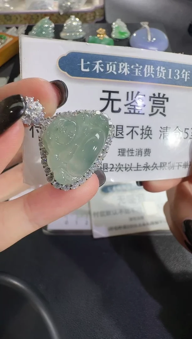 吊坠(不含链)未镶嵌翡翠买断无鉴赏不退换