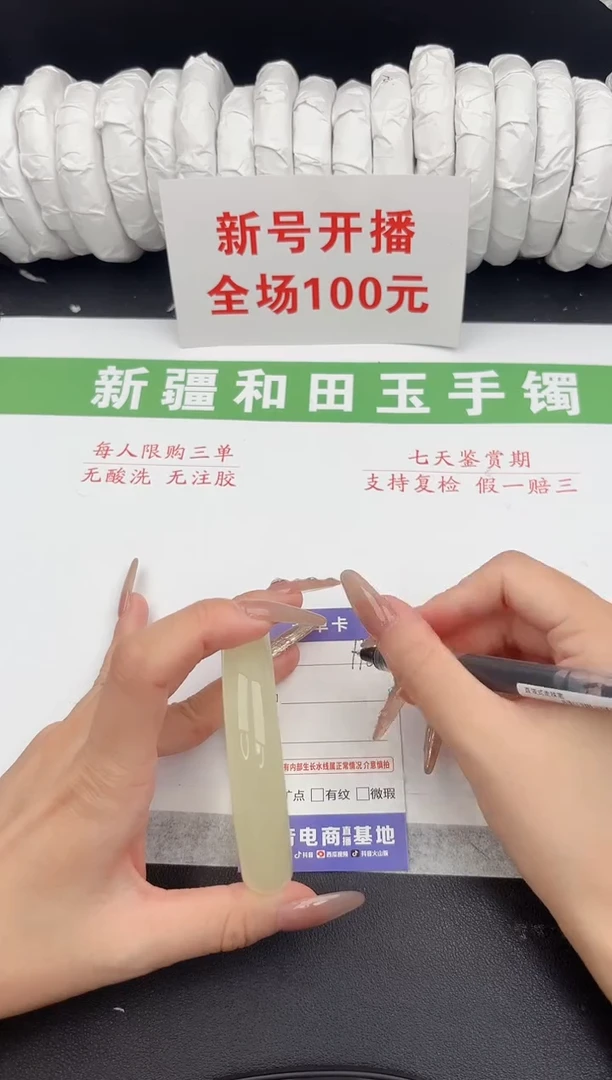 未镶嵌手镯和田玉7-178-63.4