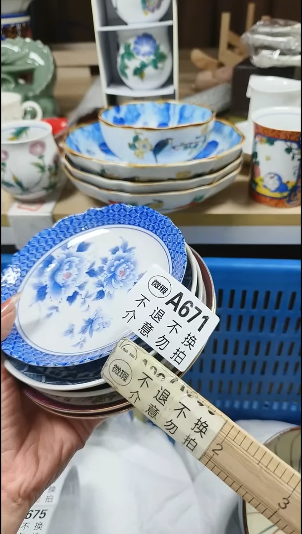 【闪购商品】瓷片大漂亮中古回流直播甄选闪购链接