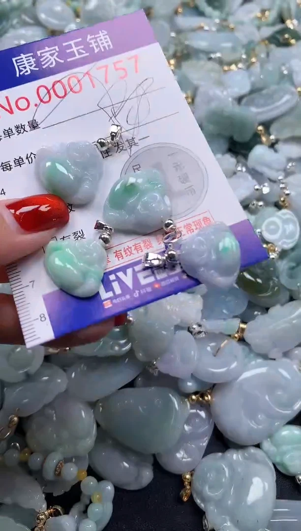 翡翠未镶嵌吊坠(不含链)1757