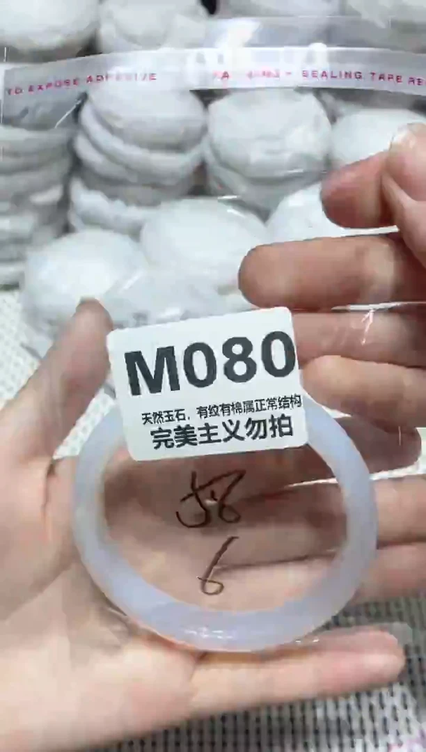 手镯玛瑙/玉髓未镶嵌58