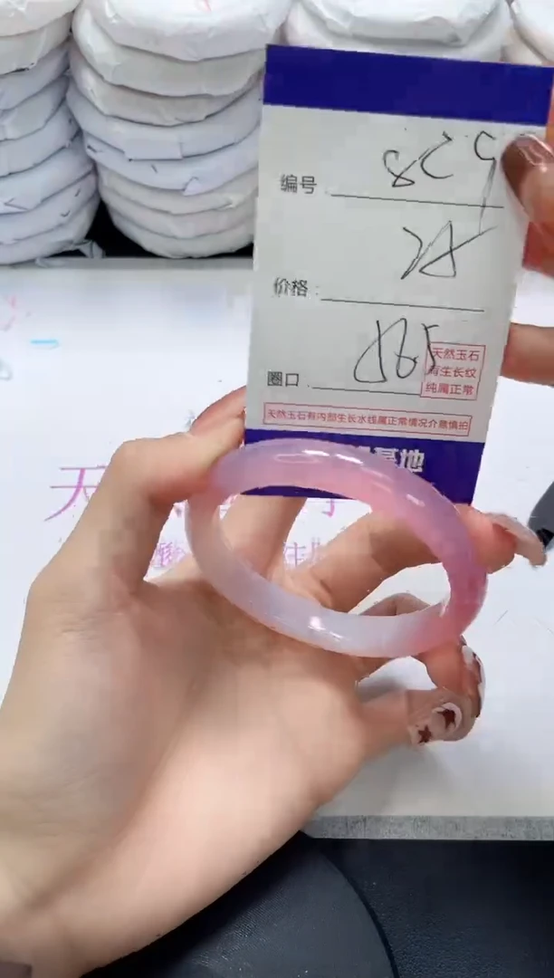 未镶嵌手镯玛瑙/玉髓829