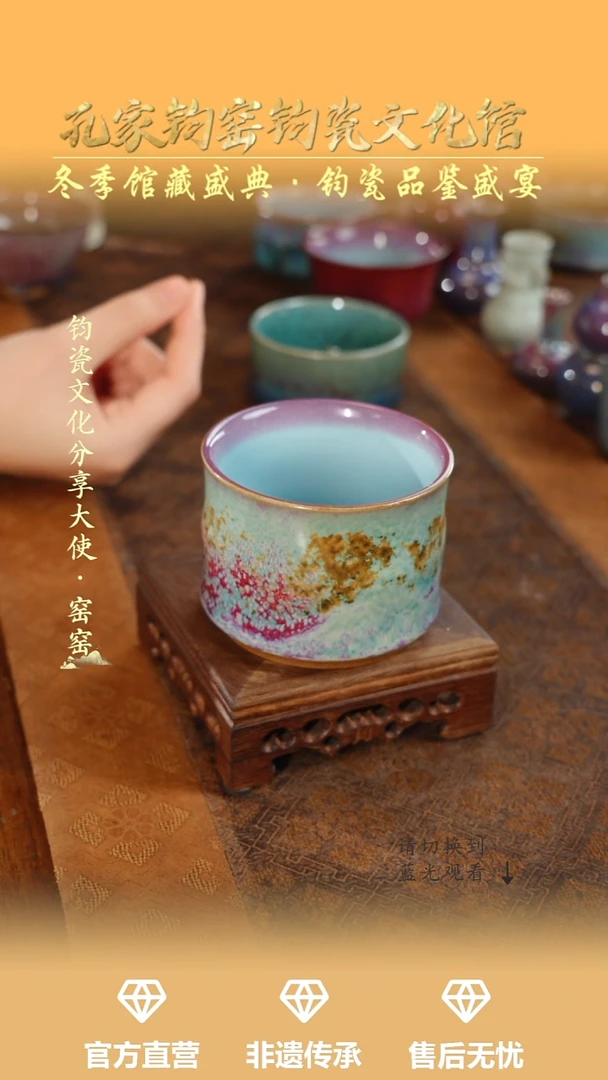 杯子钧瓷孔家钧窑当代作品-炉均竹节杯