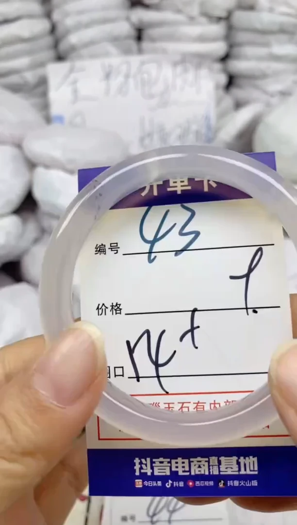 手镯玛瑙/玉髓未镶嵌43