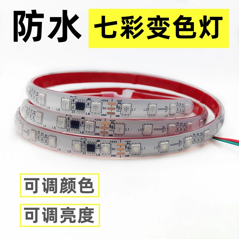 古法缸鱼缸灯七彩变色rgb呼吸防水低压安全可粘贴水底灯带led灯条