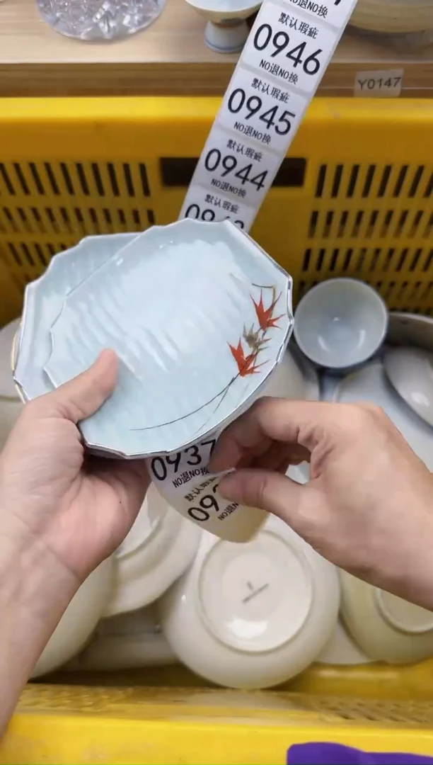 936默认微瑕，满20元包邮