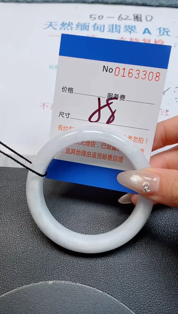 未镶嵌手镯翡翠天然缅甸翡翠163308