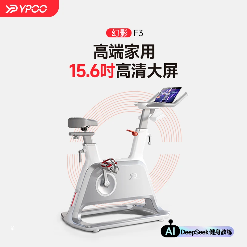 易跑幻影F3【动感单车·国标起草者】家用智能磁控运动骑行健身车