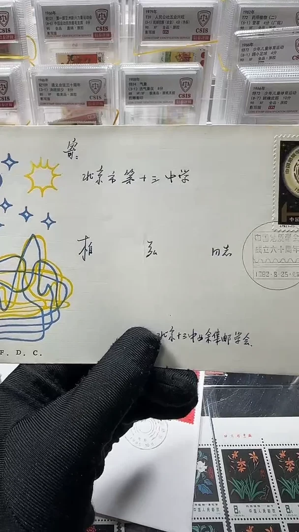 封