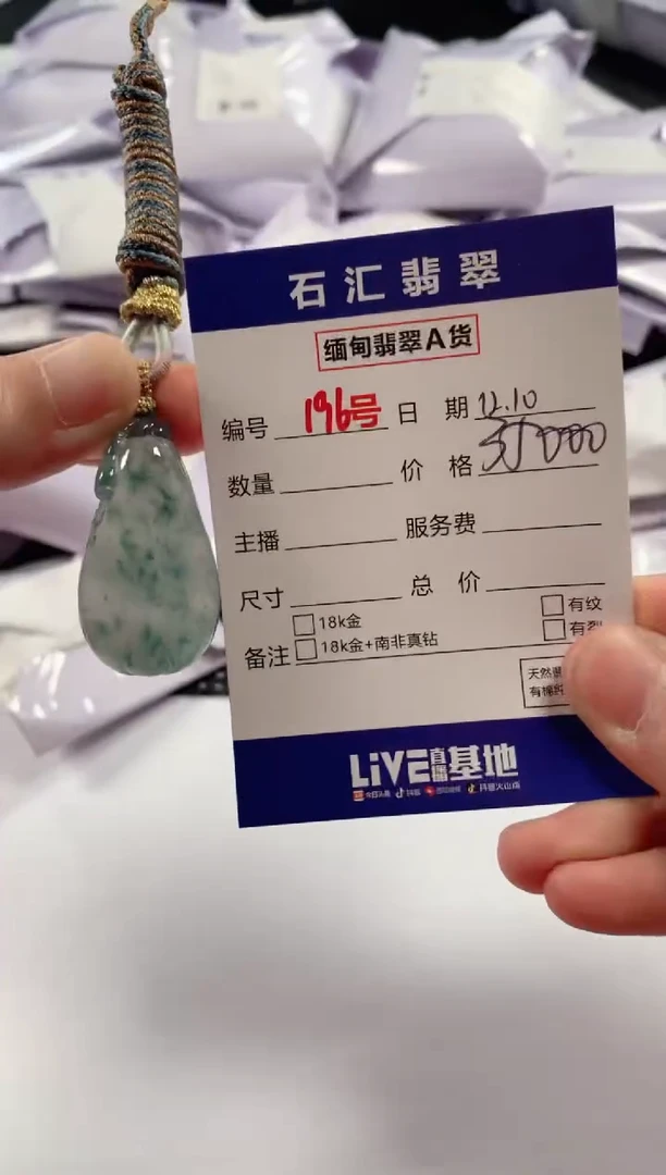 颈饰未镶嵌翡翠1