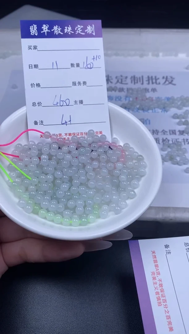 颈饰未镶嵌翡翠贞城散珠批发DIY编制多样性发货