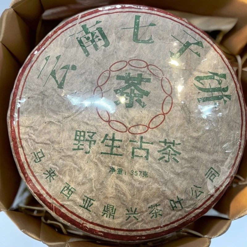品鉴好茶|2006年古树野生熟茶饼357g