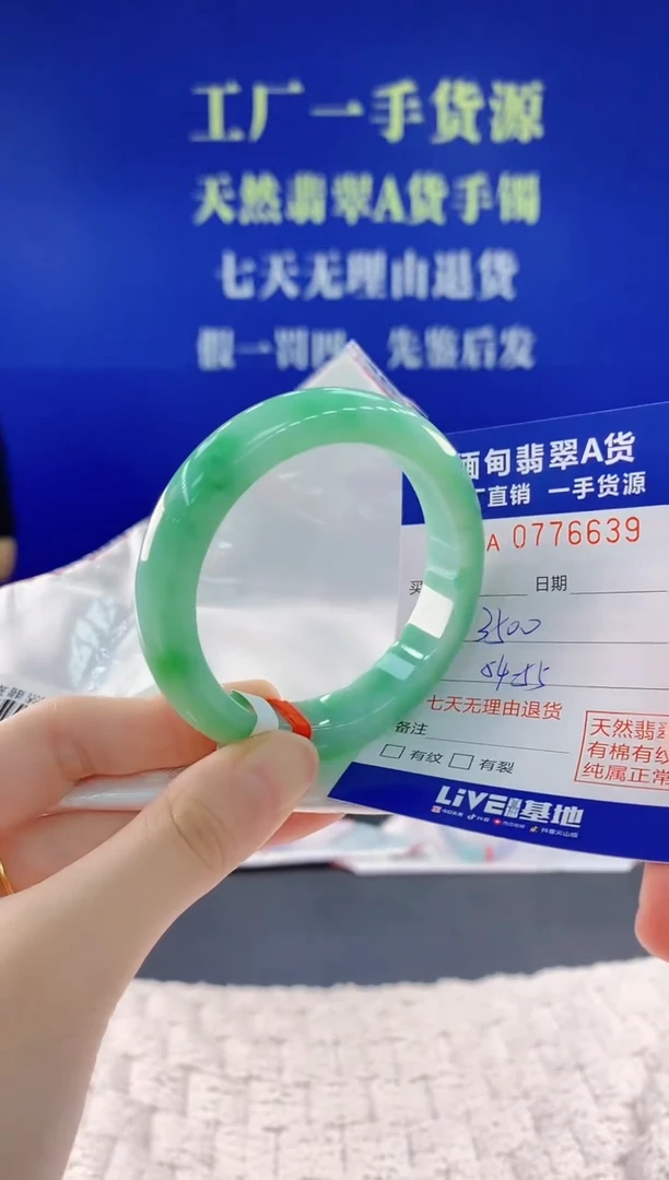 翡翠手镯未镶嵌39天然翡翠A货