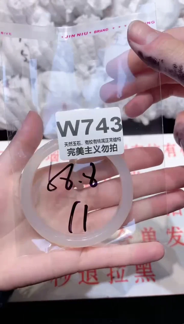 手镯玛瑙/玉髓未镶嵌58