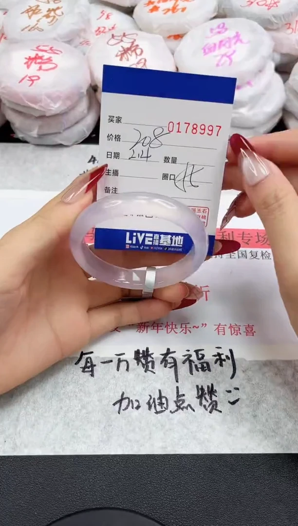 【闪购商品】玛瑙/玉髓手镯未镶嵌8997