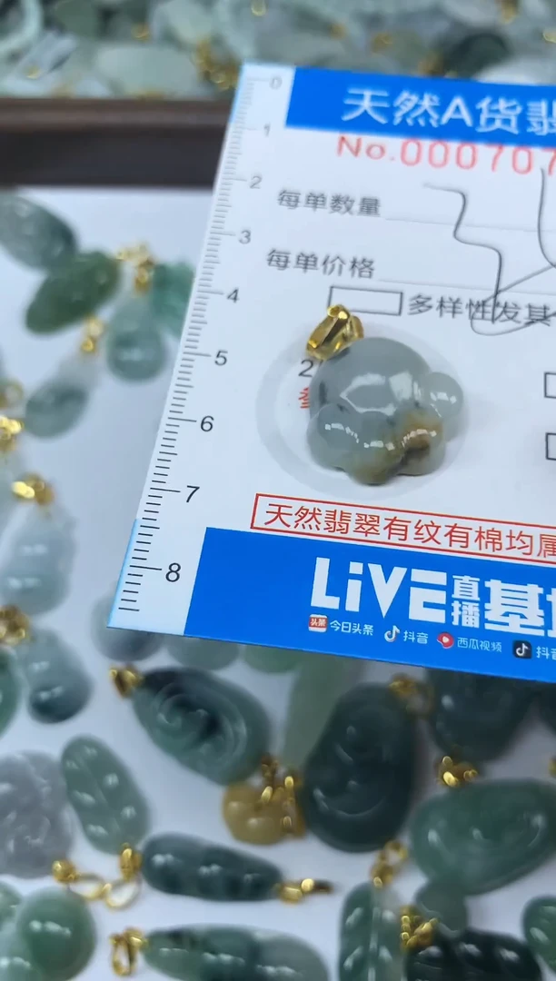 颈饰未镶嵌翡翠净货挂件-7073