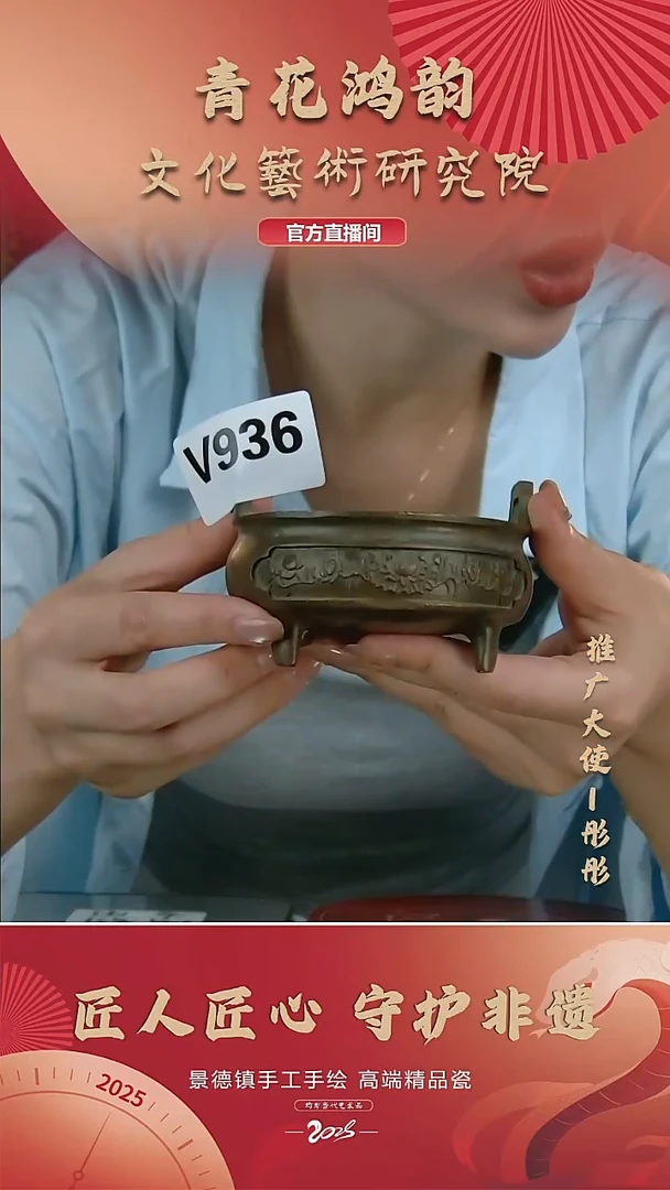 摆件景德镇陶瓷摆件V936配证书