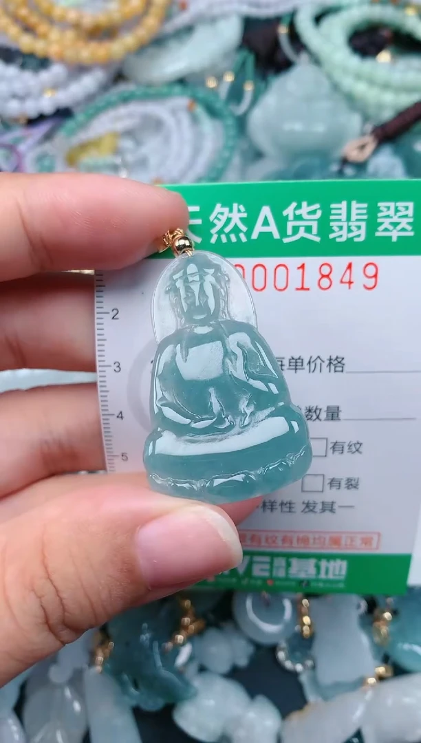 颈饰未镶嵌翡翠.0001849