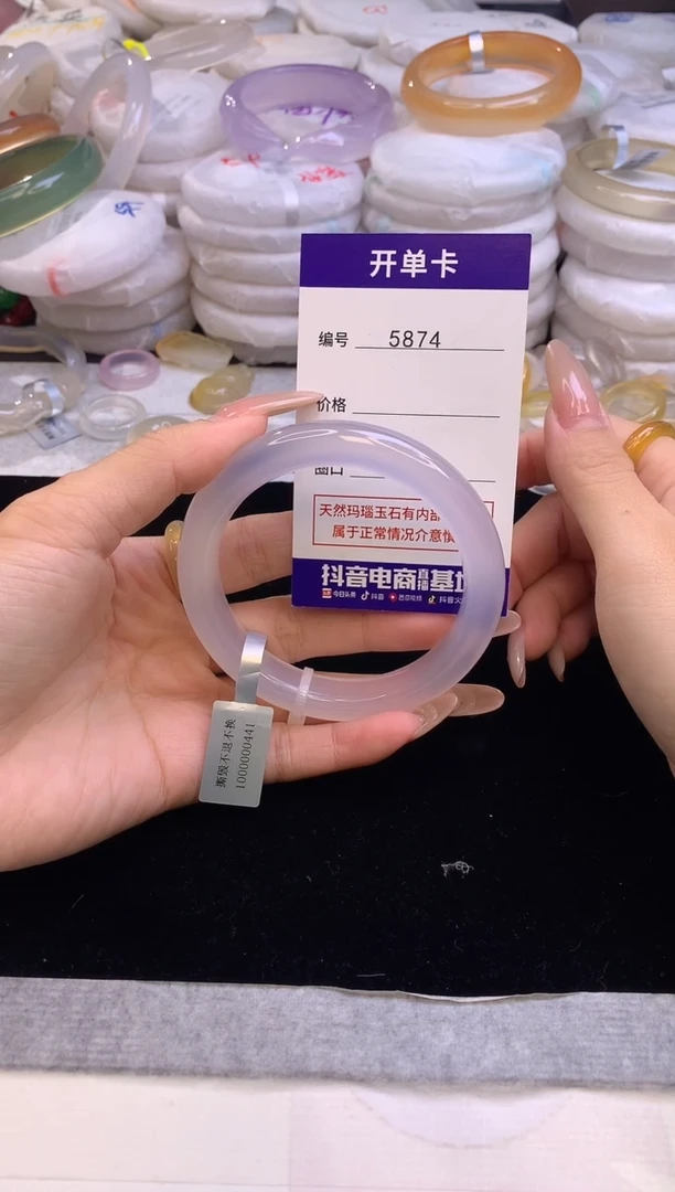 【闪购商品】玛瑙/玉髓手镯未镶嵌5874圈口60