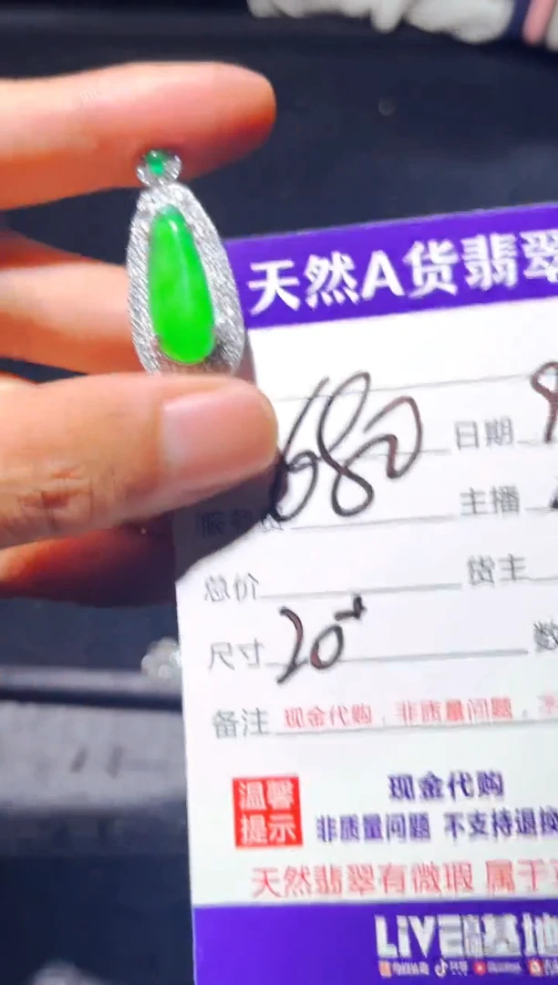 未镶嵌定制翡翠0953246793多样性发货