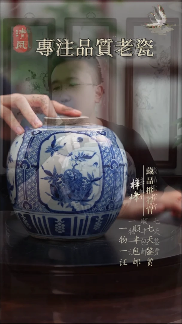 陶瓷青花罐1111111