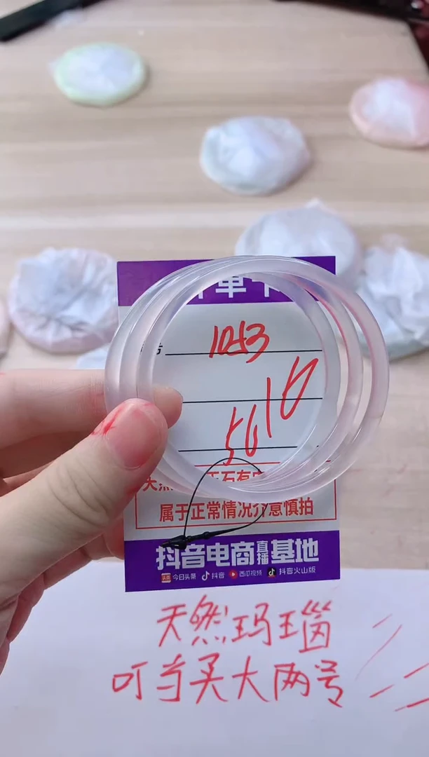 玛瑙/玉髓手镯未镶嵌1053