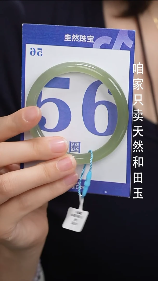 和田玉手镯未镶嵌203-