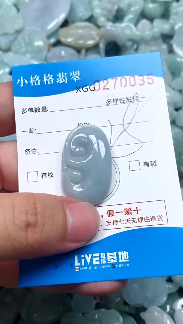 翡翠未镶嵌颈饰闪购商品0270035