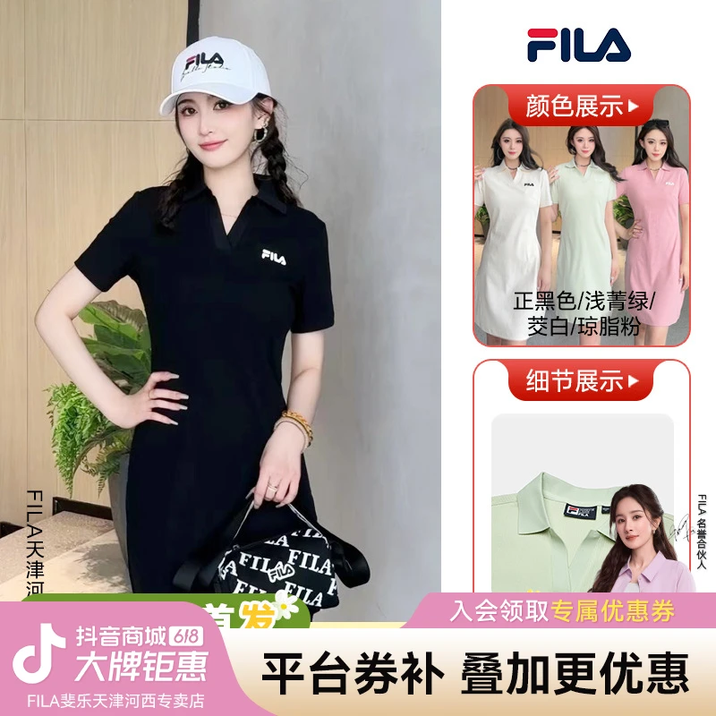 【轻奢显瘦】FILA/斐乐连衣裙女士春夏休闲优雅舒适粉色百搭长裙