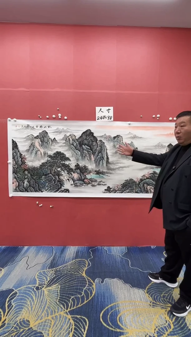 【闪购商品】绘画康廷英-国画-八尺-2-8-秋山胜景