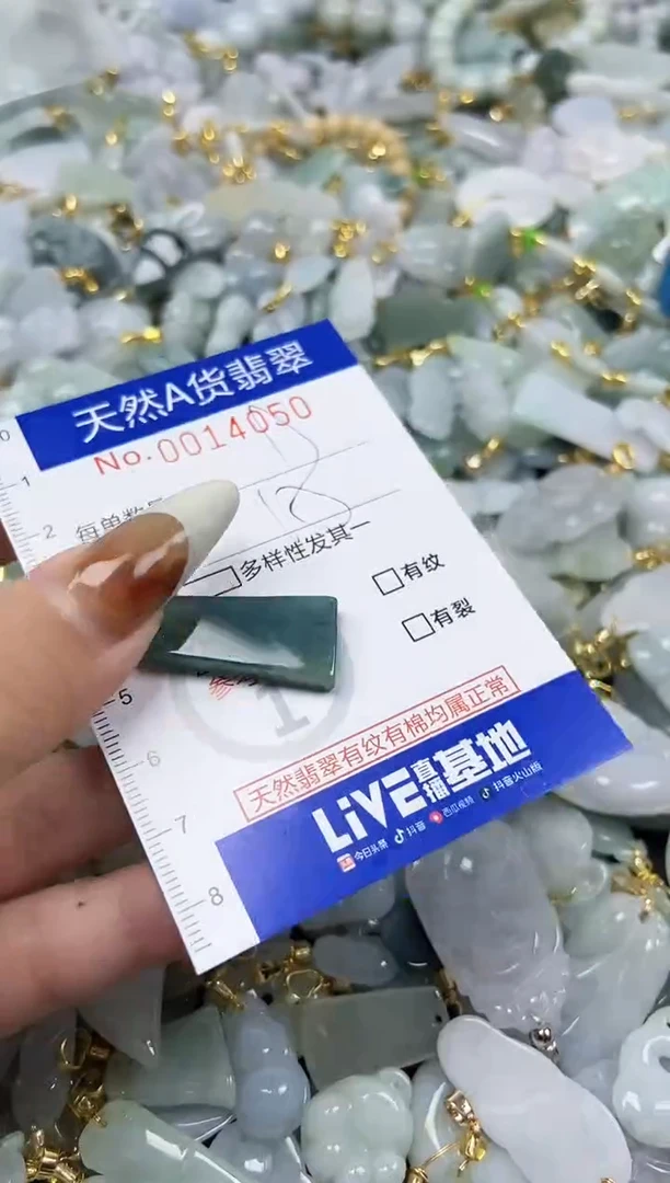 【闪购商品】翡翠颈饰未镶嵌天然A货翡翠