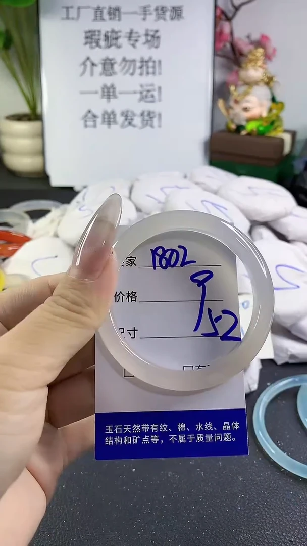 手镯玛瑙/玉髓未镶嵌1802