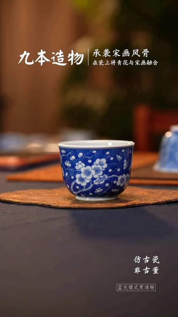 @@青花青珍藏冰梅手握杯