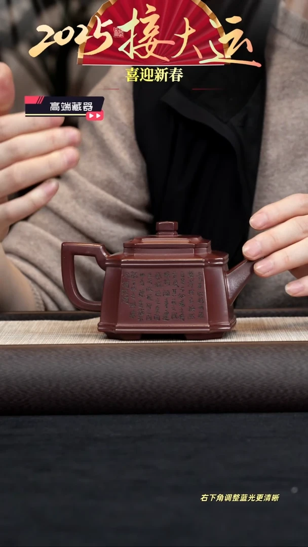 【闪购商品】紫砂茶壶【k007】四方君玉