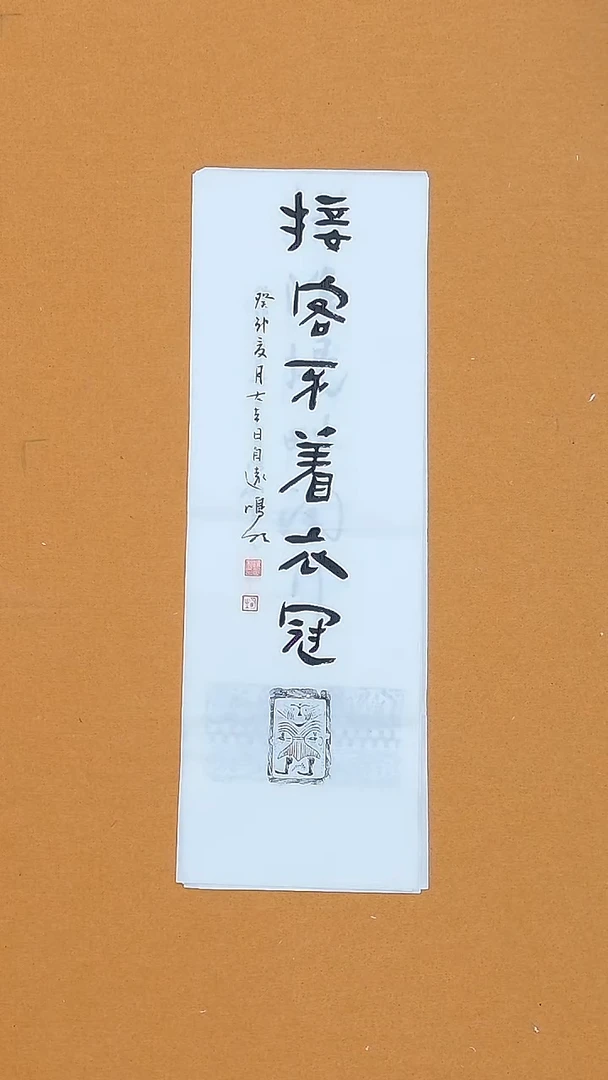 书法韩鸿明   甘肃  96年  68*24